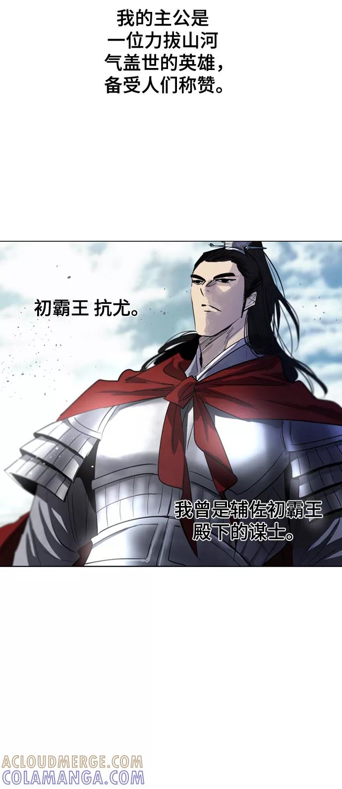 《百年游戏》第52话 第10页