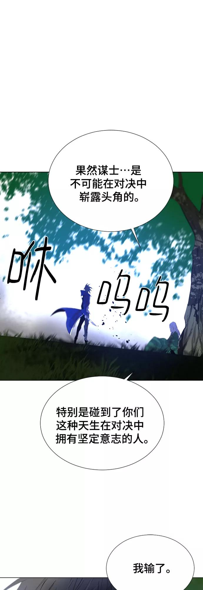 《百年游戏》第52话 第56页