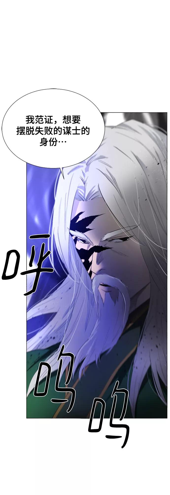《百年游戏》第52话 第26页