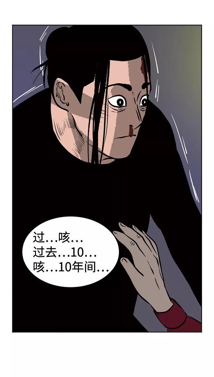 《靶子》第52话 第42页