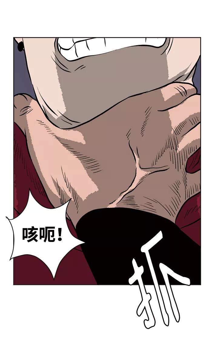 《靶子》第52话 第23页