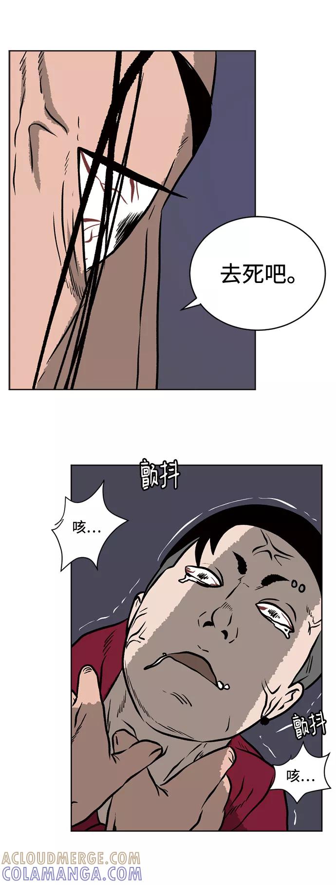 《靶子》第52话 第37页