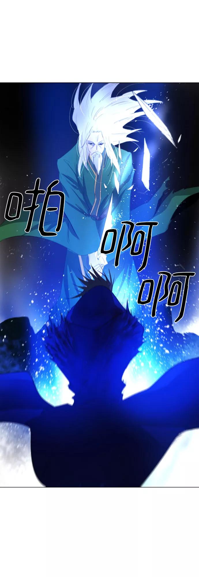 《百年游戏》第52话 第53页