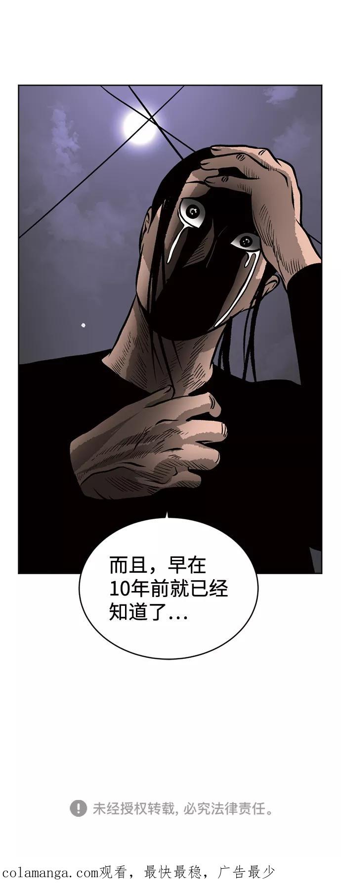 《靶子》第52话 第62页