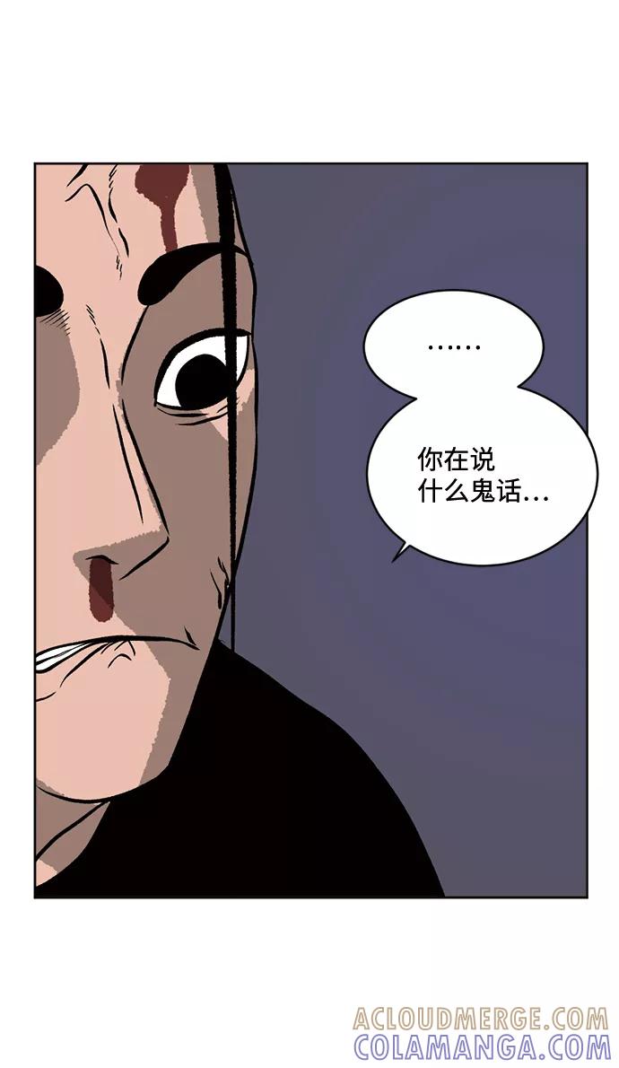 《靶子》第52话 第40页
