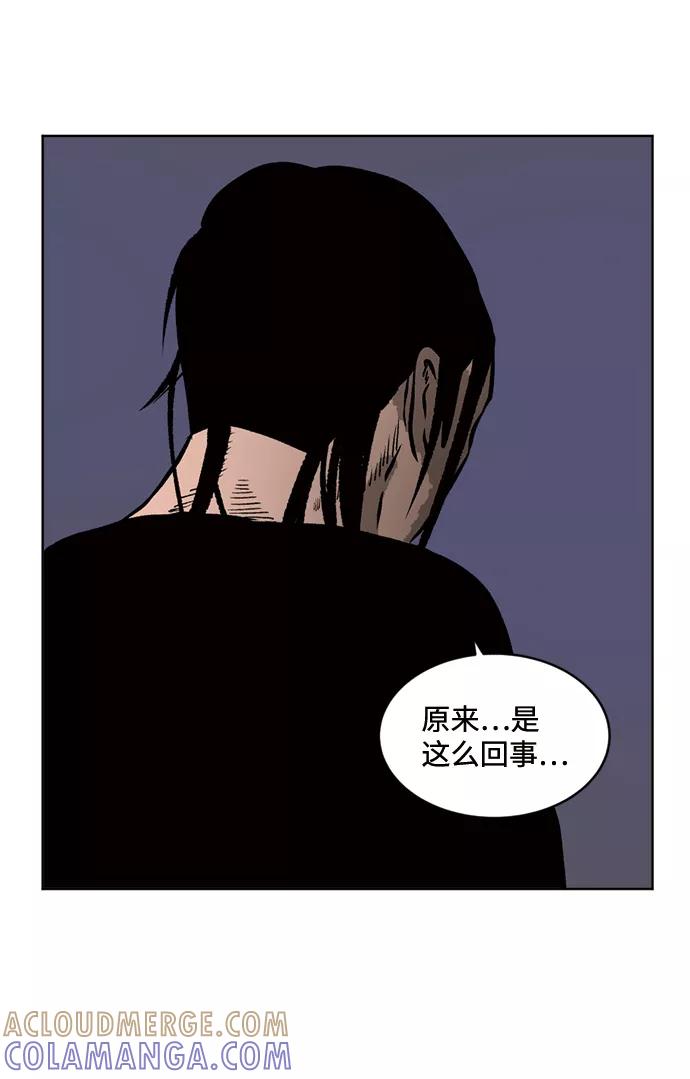 《靶子》第52话 第58页