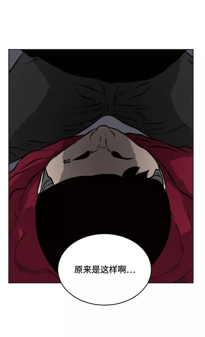 《靶子》第52话 第57页
