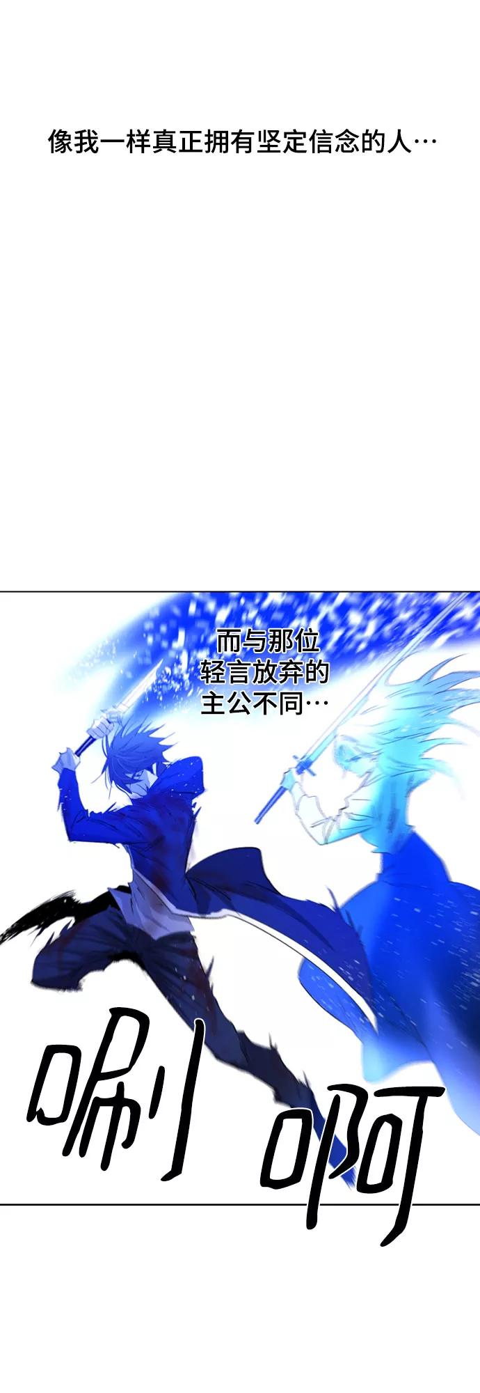 《百年游戏》第52话 第50页