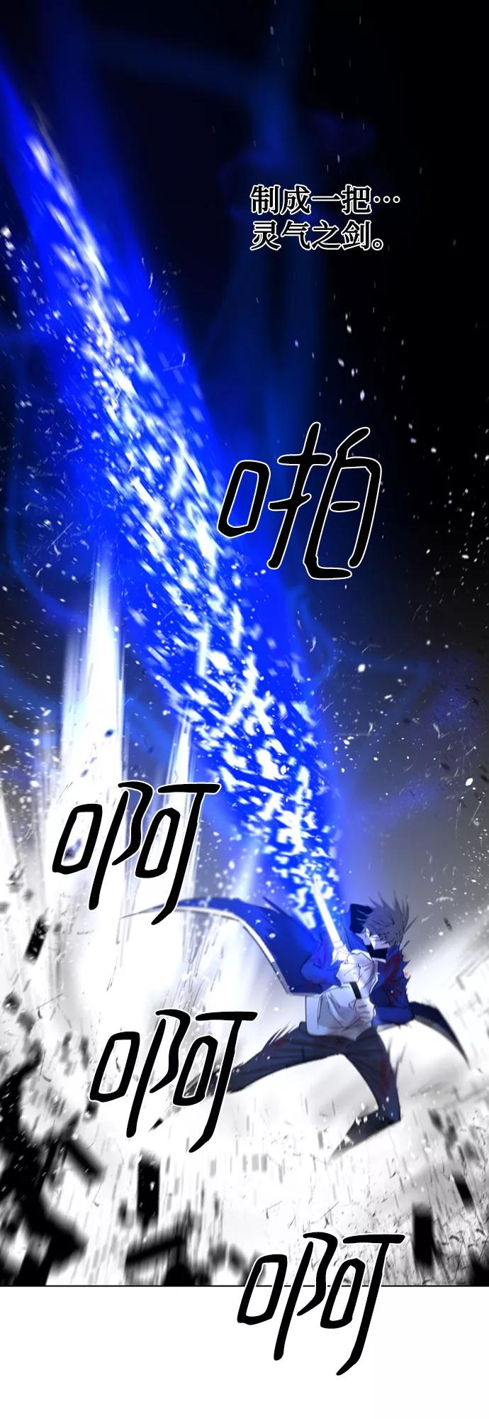 《百年游戏》第52话 第44页