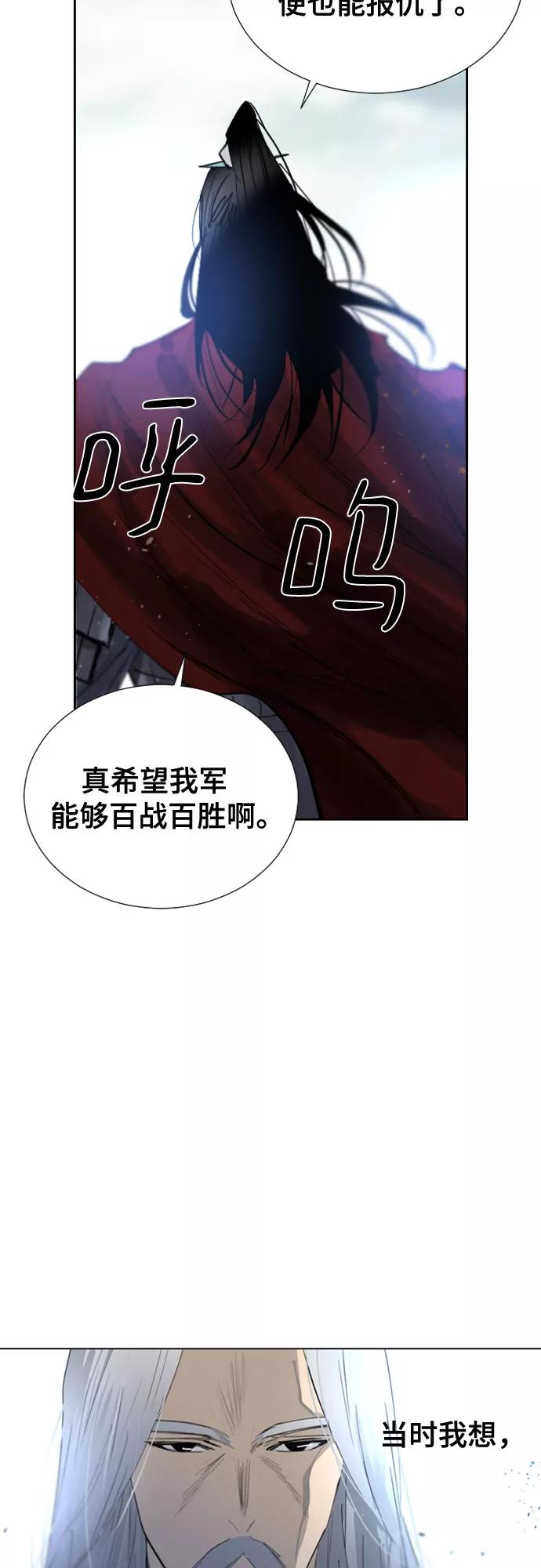 《百年游戏》第52话 第12页