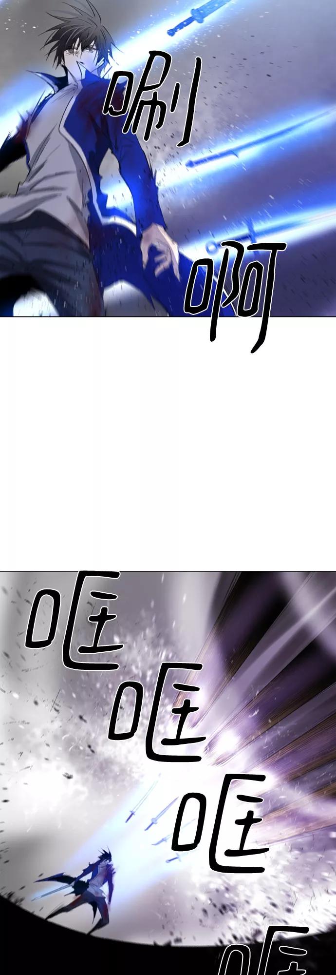 《百年游戏》第52话 第32页