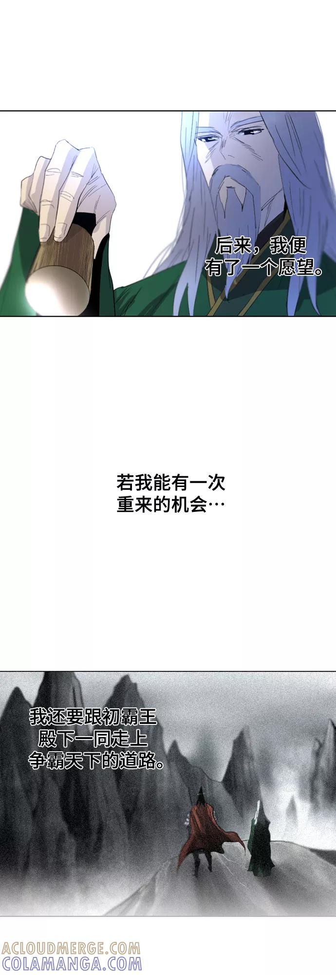 《百年游戏》第52话 第25页