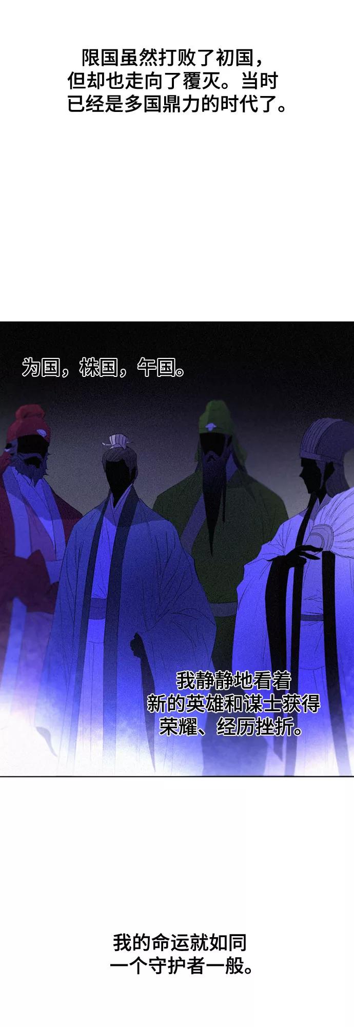 《百年游戏》第52话 第24页