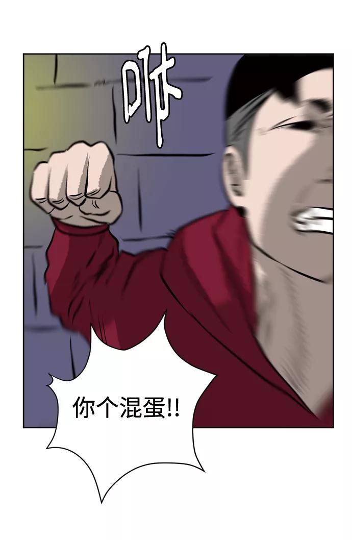 《靶子》第52话 第18页