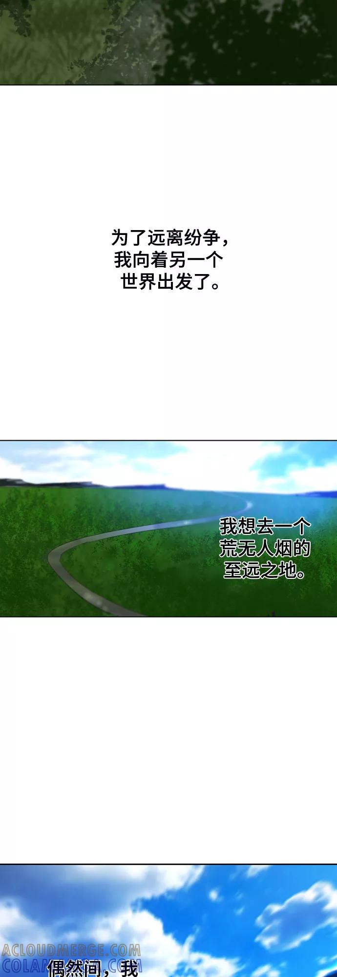 《百年游戏》第52话 第19页