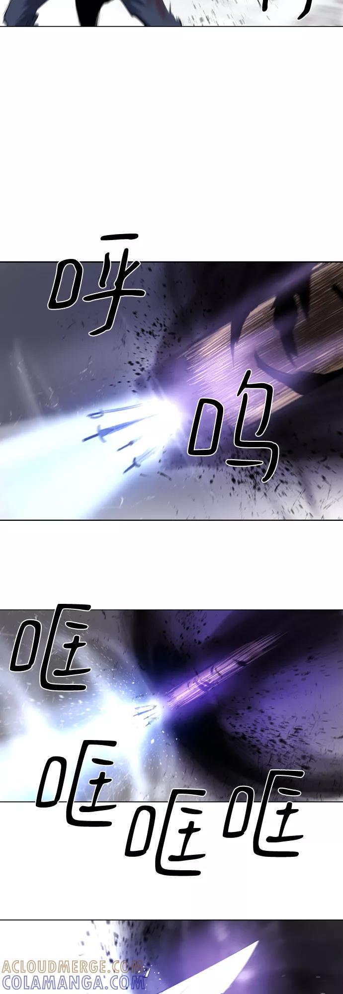 《百年游戏》第52话 第4页