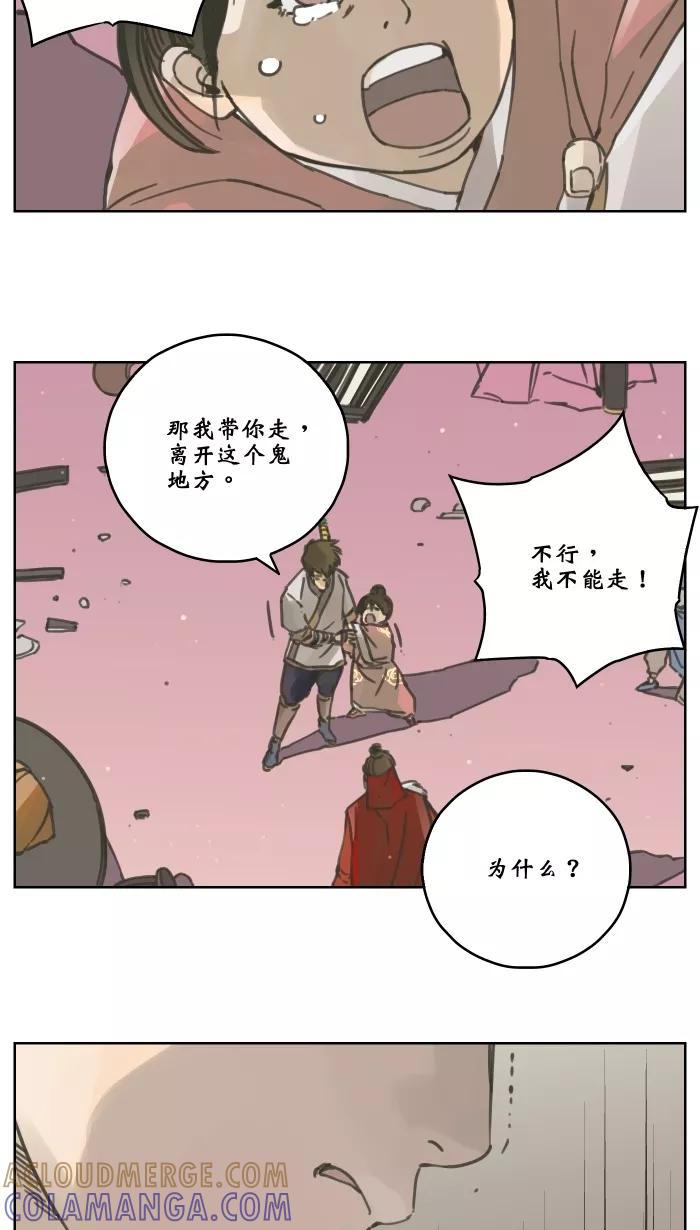 《飞龙传》[第52话] 飞龙 下 第19页