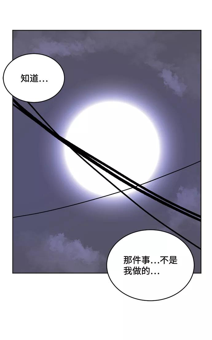 《靶子》第52话 第60页