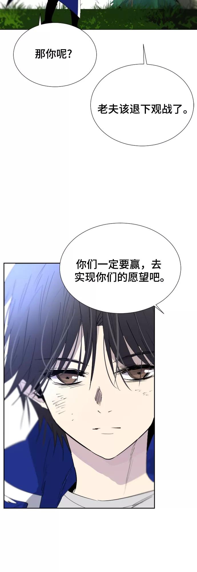 《百年游戏》第52话 第59页