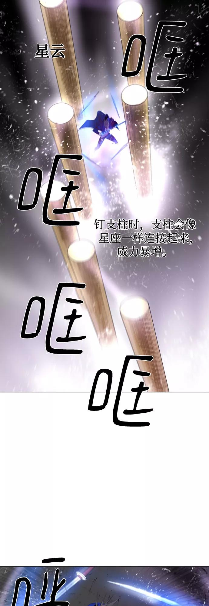 《百年游戏》第52话 第15页
