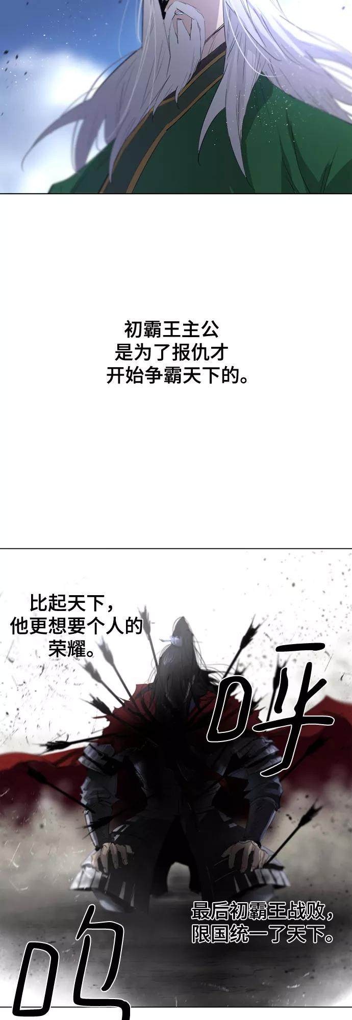 《百年游戏》第52话 第17页