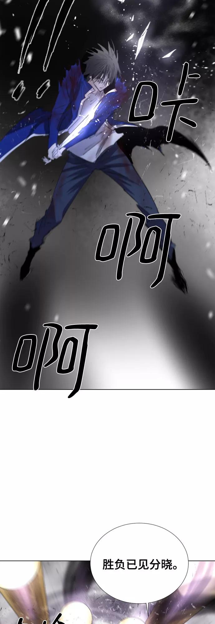 《百年游戏》第52话 第39页