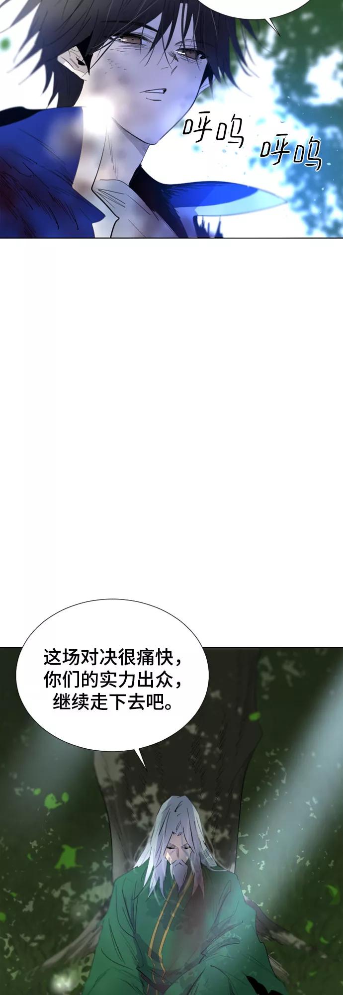 《百年游戏》第52话 第57页