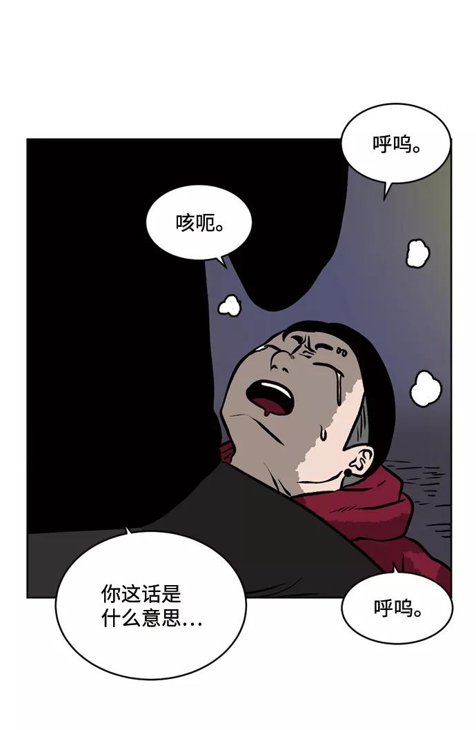 《靶子》第52话 第45页
