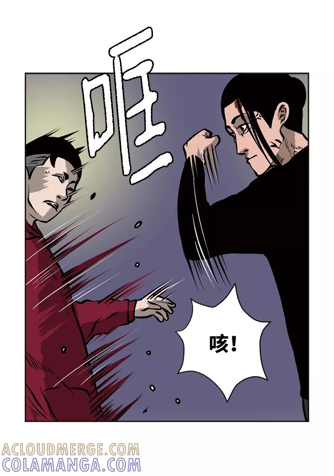 《靶子》第52话 第16页