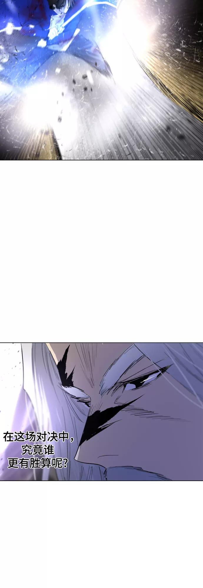 《百年游戏》第52话 第35页