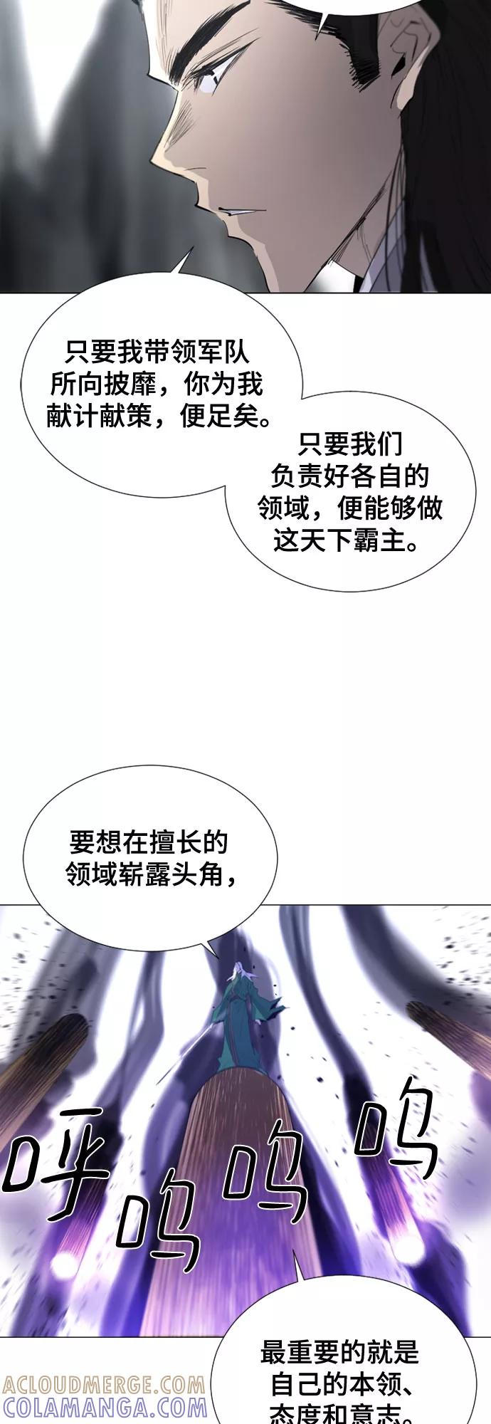 《百年游戏》第52话 第37页