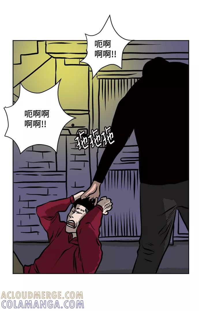 《靶子》第52话 第13页