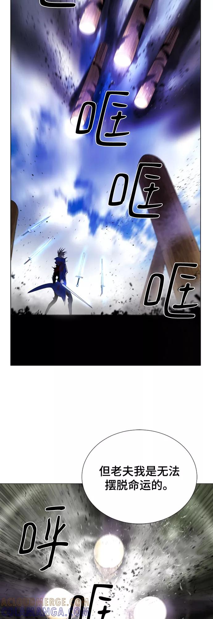 《百年游戏》第52话 第7页