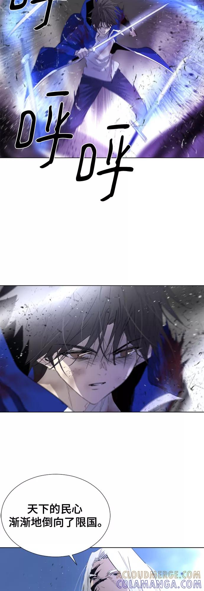 《百年游戏》第52话 第16页