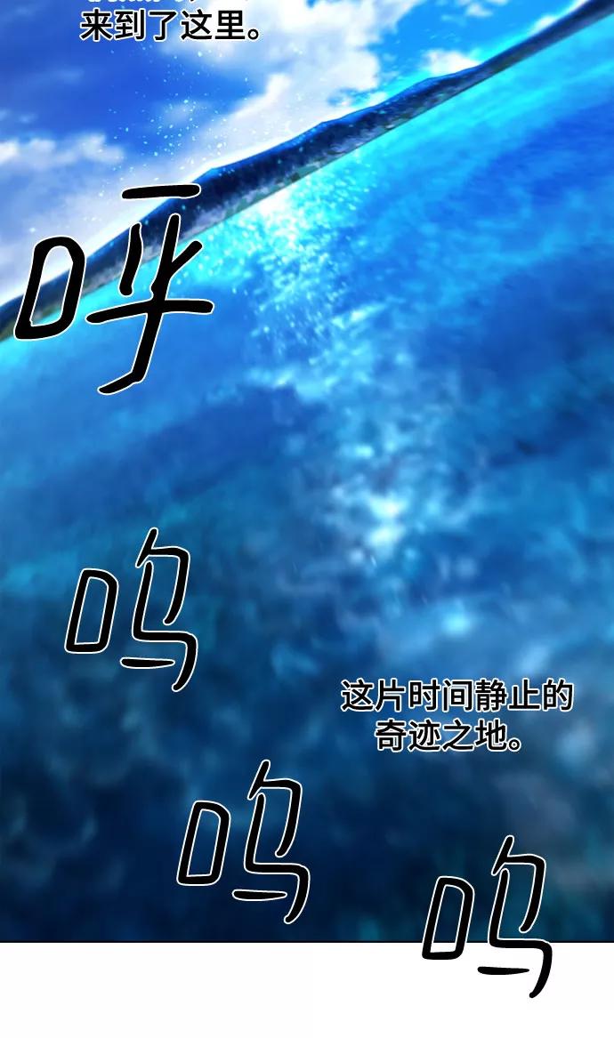 《百年游戏》第52话 第20页