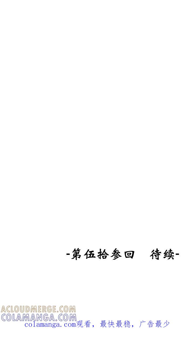 《飞龙传》[第52话] 飞龙 下 第27页