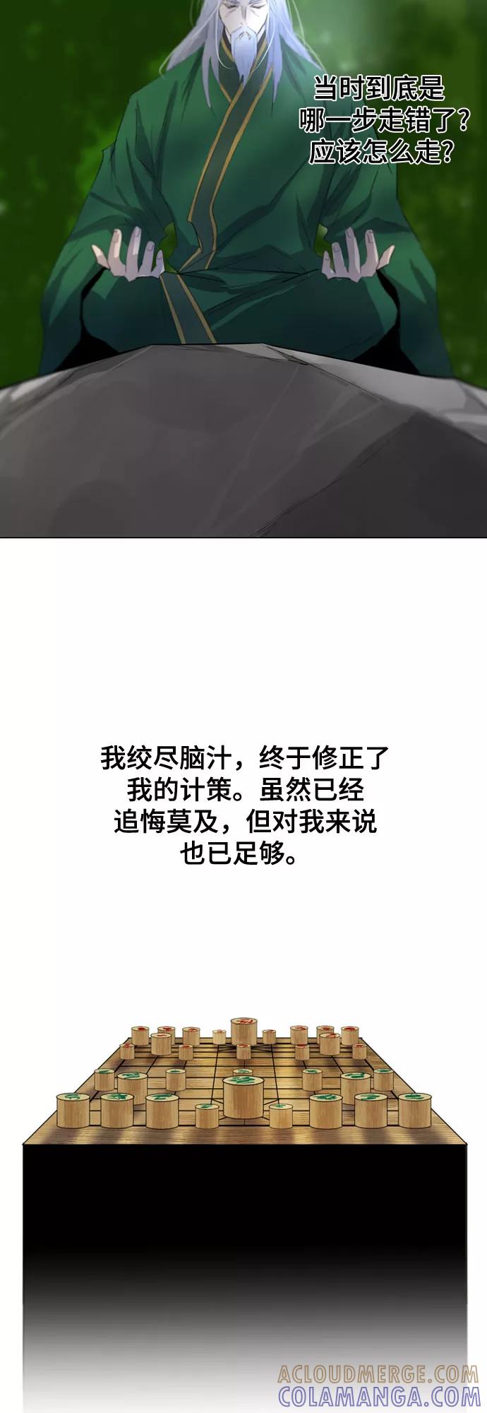 《百年游戏》第52话 第22页