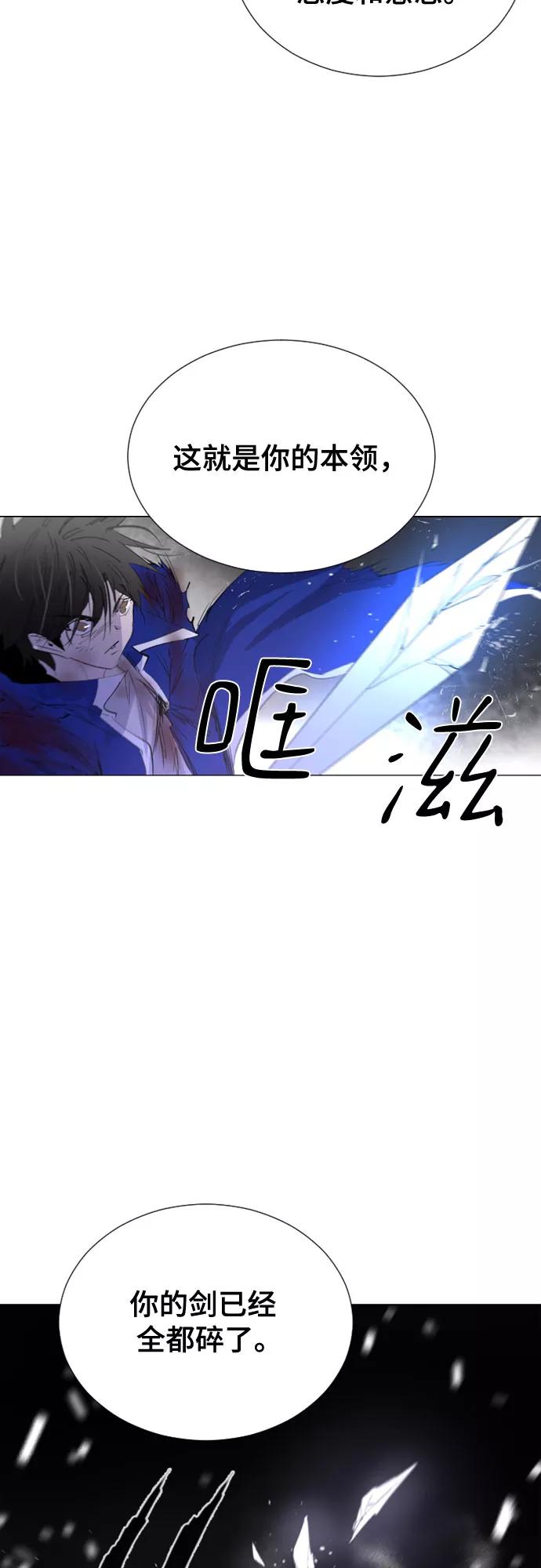 《百年游戏》第52话 第38页