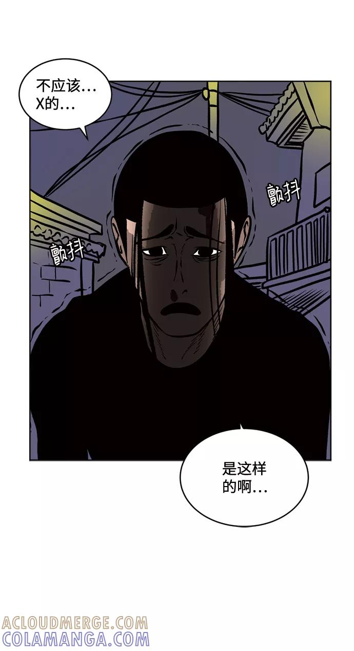 《靶子》第52话 第55页