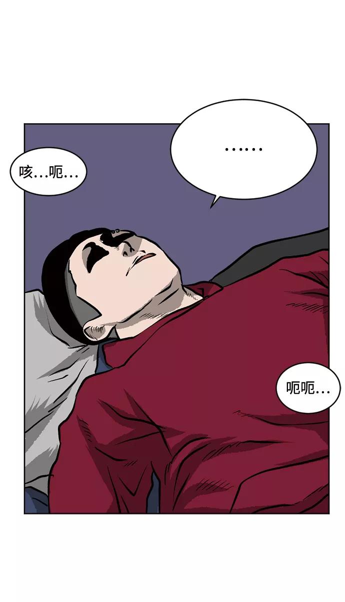 《靶子》第52话 第5页