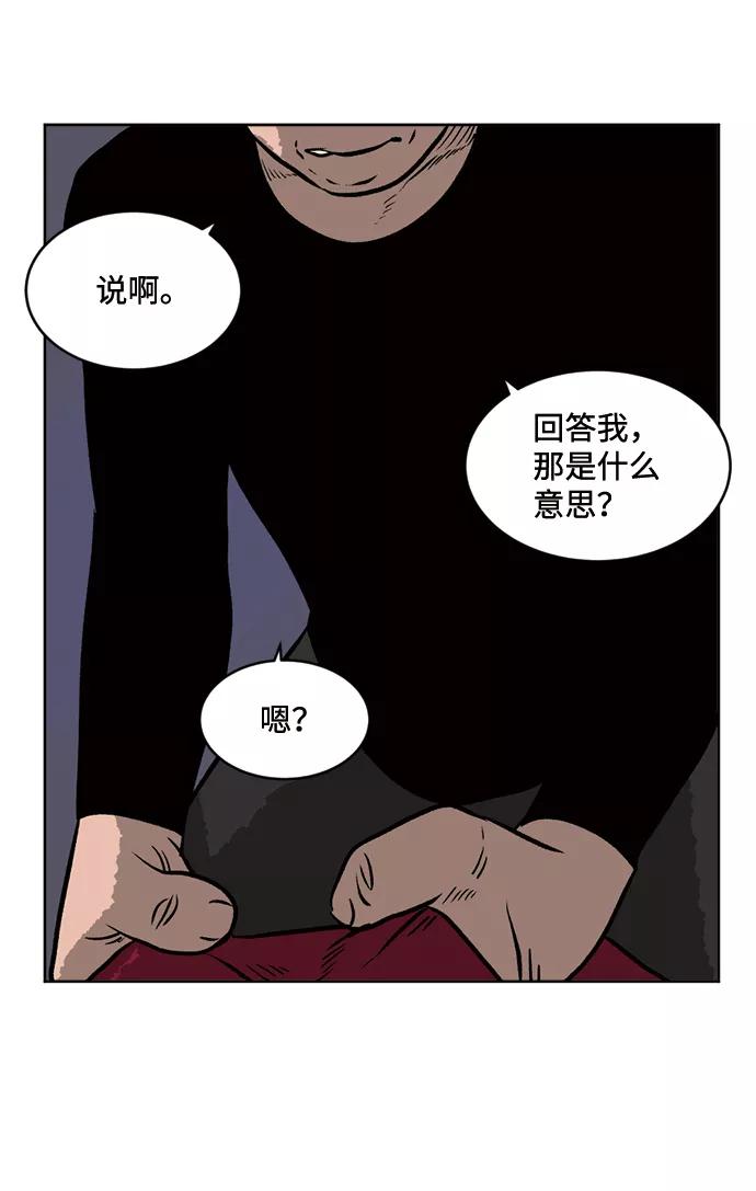 《靶子》第52话 第47页