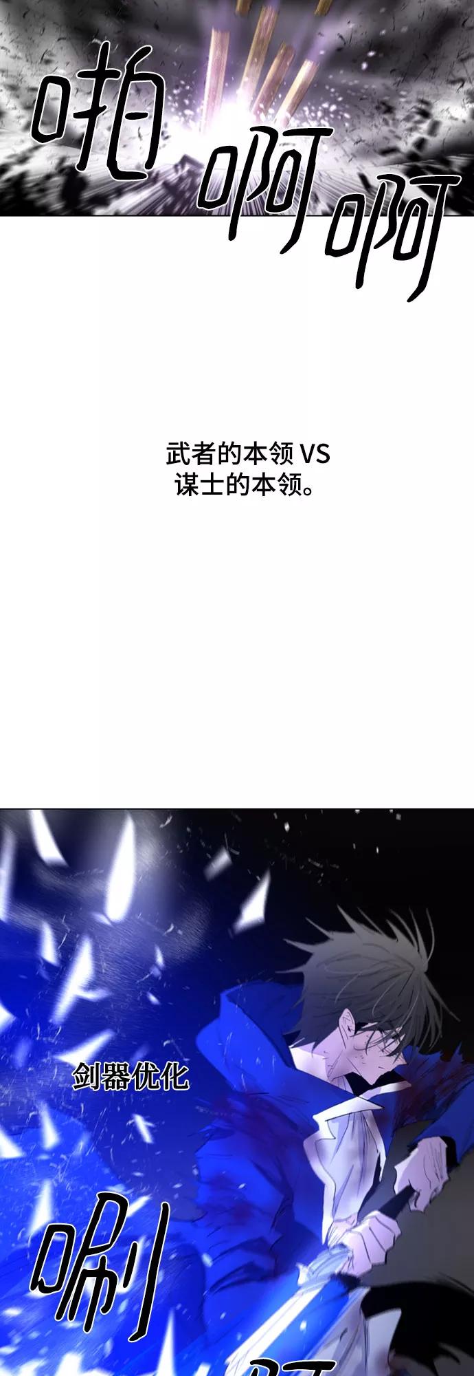 《百年游戏》第52话 第42页