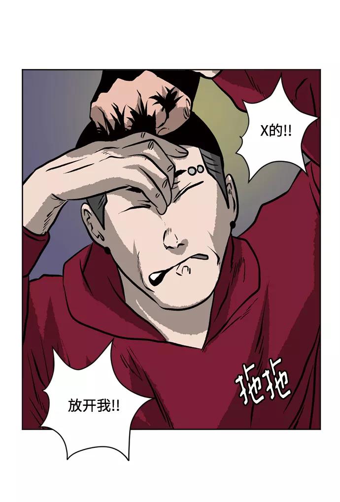 《靶子》第52话 第14页
