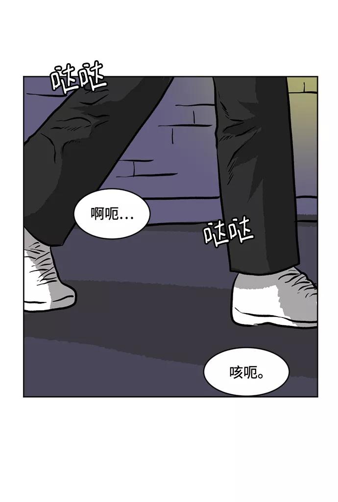 《靶子》第52话 第6页