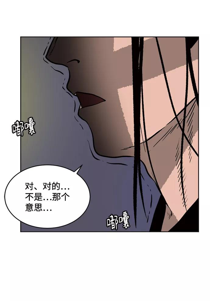 《靶子》第52话 第54页
