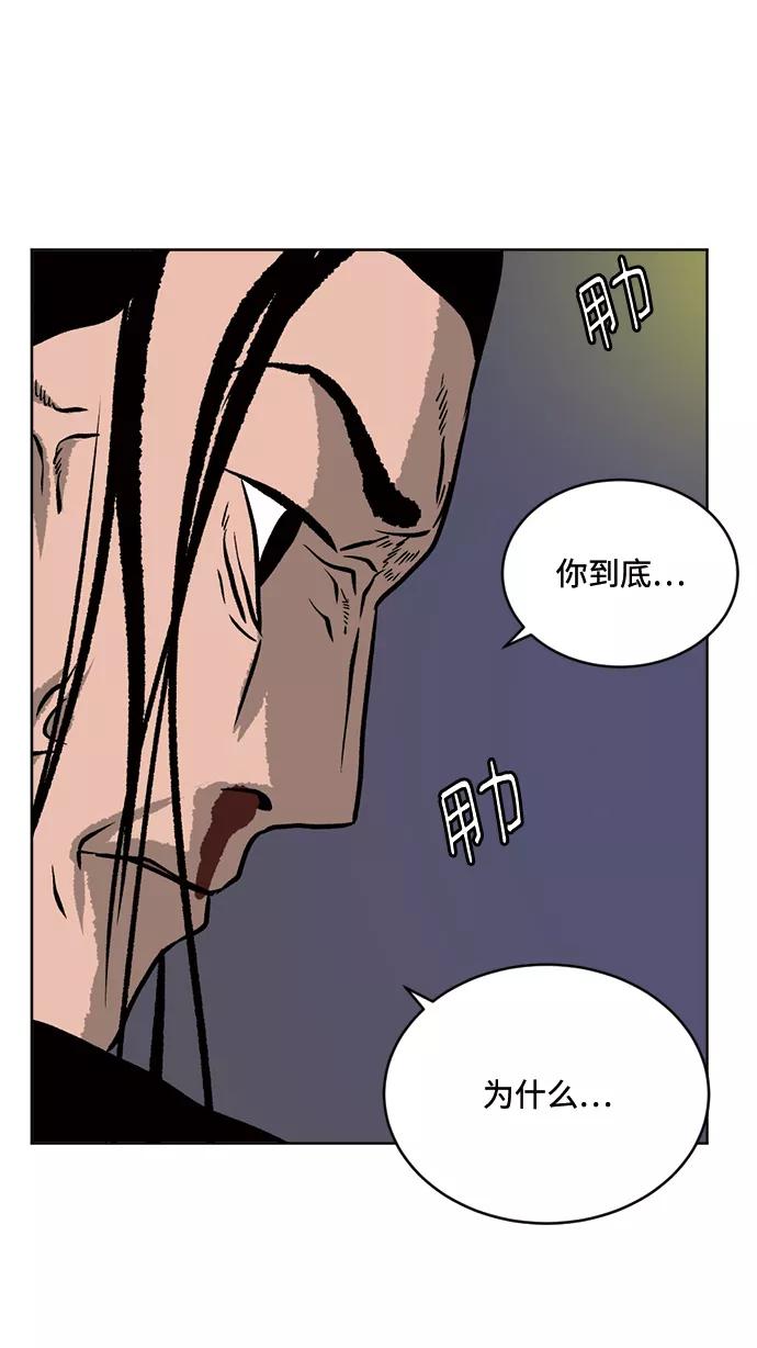 《靶子》第52话 第27页