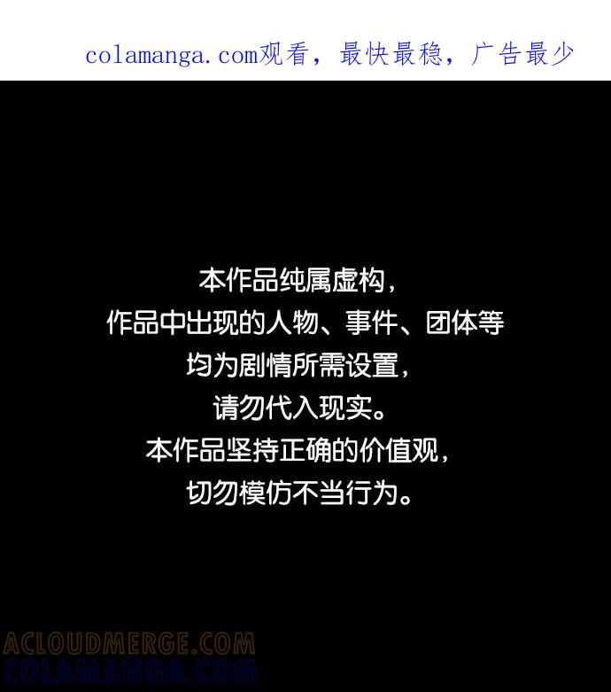 《靶子》第53话 第1页