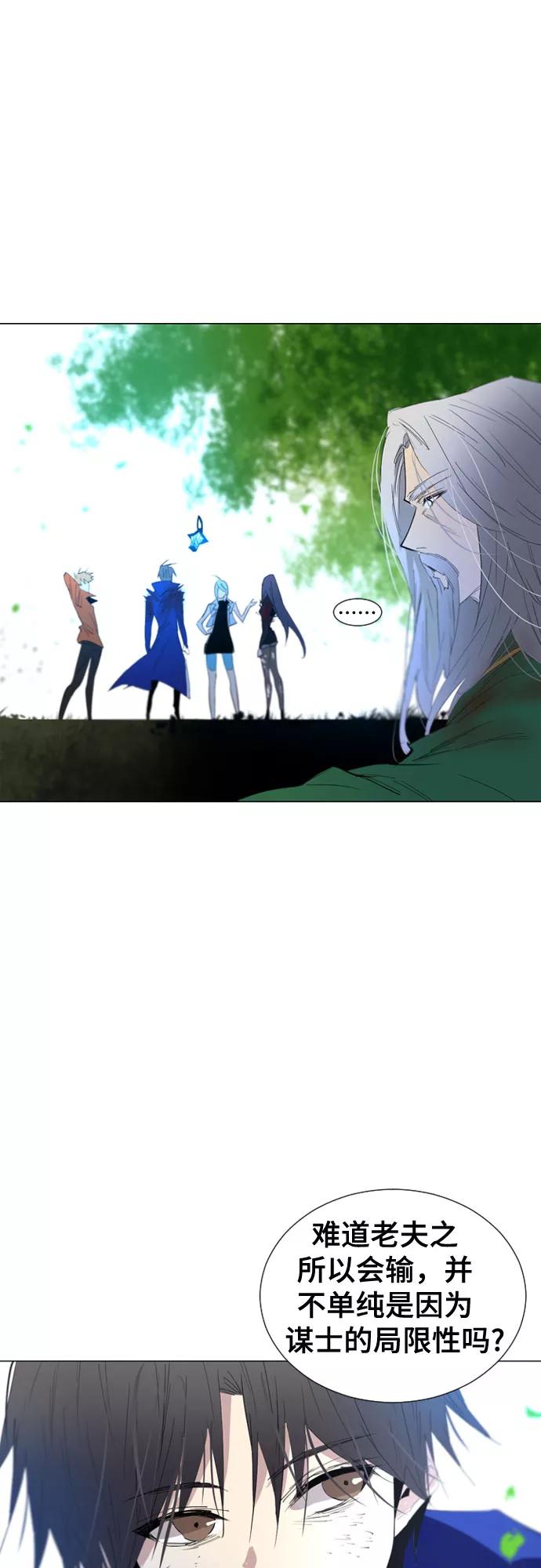 《百年游戏》第53话 第6页