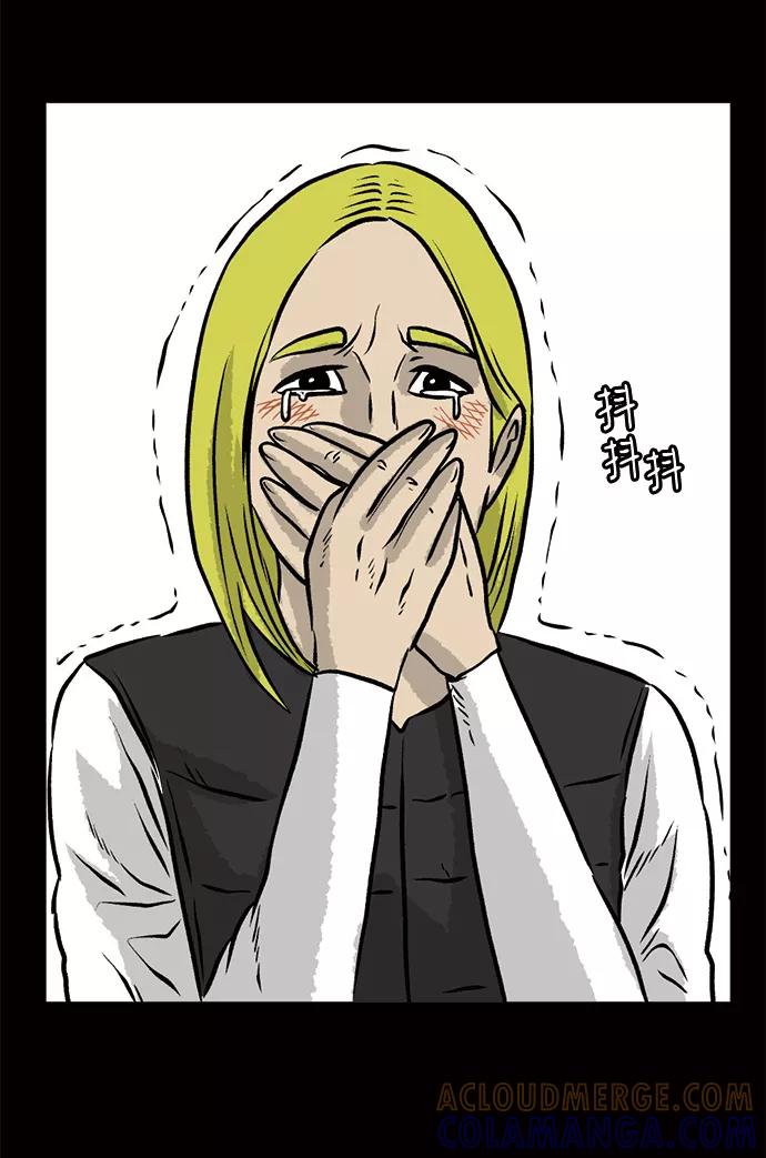 《靶子》第53话 第46页