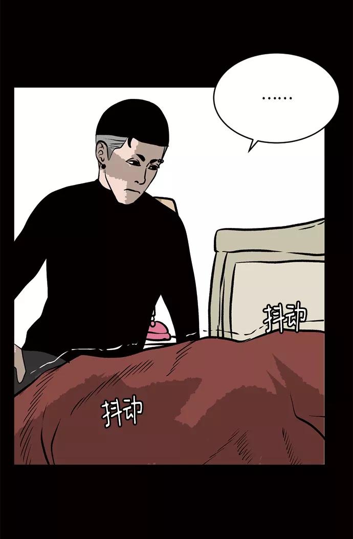 《靶子》第53话 第54页